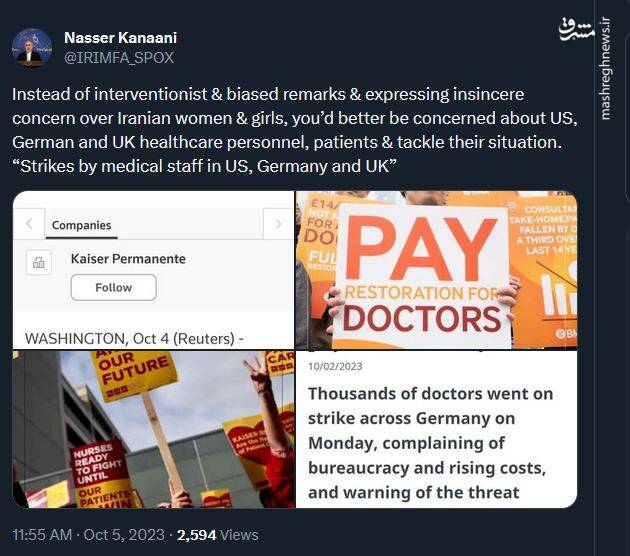 واکنش کنعانی به اعتصاب دهها هزار کارمند بخش سلامت آمریکا