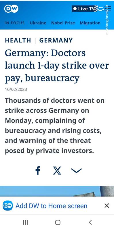 واکنش کنعانی به اعتصاب دهها هزار کارمند بخش سلامت آمریکا