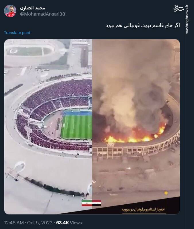 اگر حاج قاسم نبود، فوتبالی هم نبود