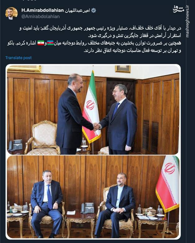 امنیت و آرامش در قفقاز باید جایگزین تنش و درگیری شود