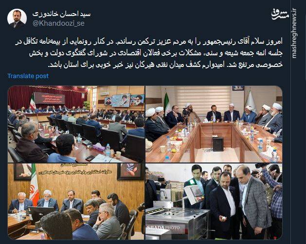 خاندوزی : امیدوارم کشف میدان نفتی هیرکان خبر خوبی برای استان باشد