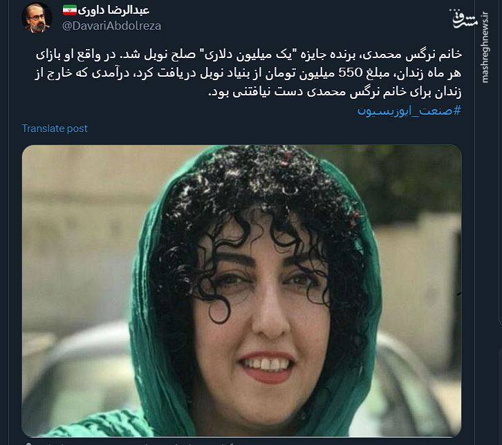جایزهای آغشته به خون مردم ایران! 23