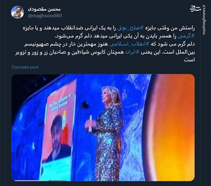 جایزهای آغشته به خون مردم ایران! 18