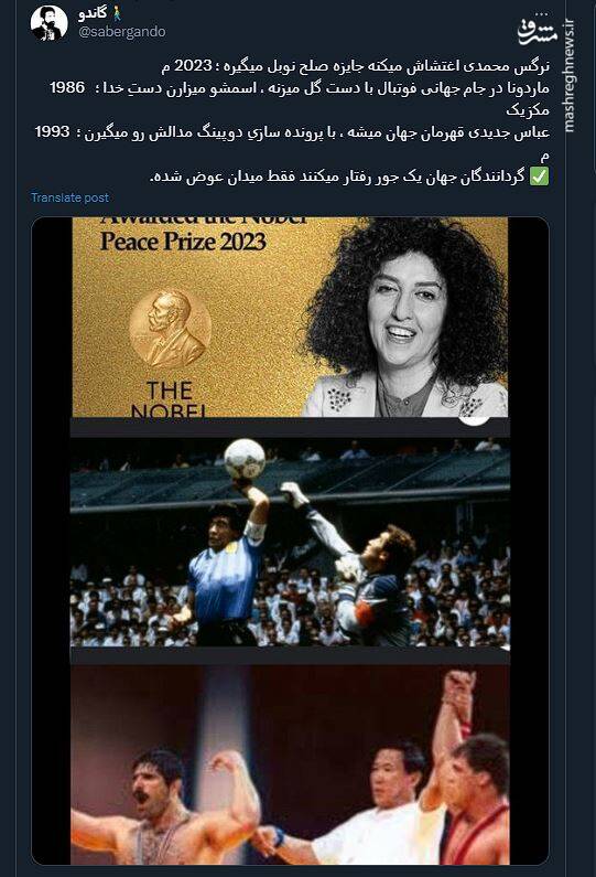 جایزهای آغشته به خون مردم ایران! 13