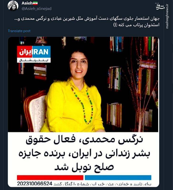 جایزهای آغشته به خون مردم ایران! 12