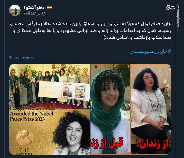 جایزهای آغشته به خون مردم ایران! 11