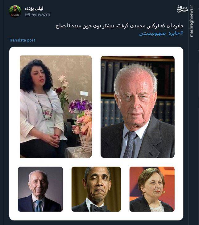 جایزهای آغشته به خون مردم ایران! 9