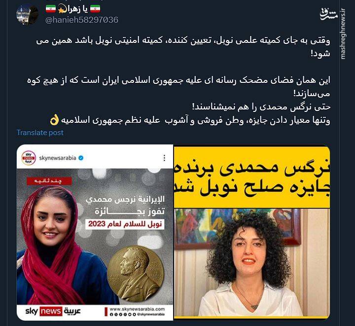 جایزهای آغشته به خون مردم ایران! 8