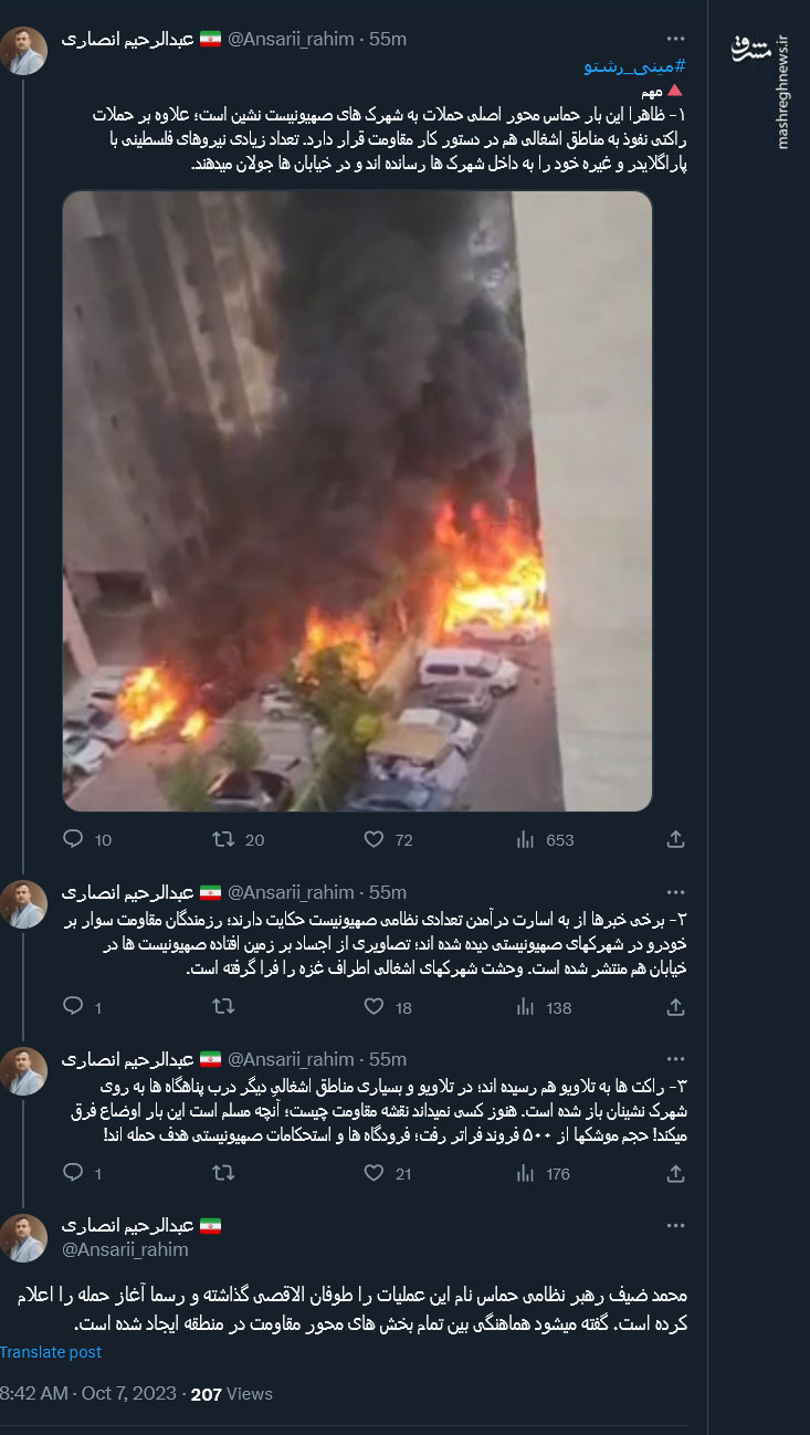 وحشت در شهرکهای اشغالی اطراف غزه