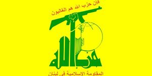 حزب‌الله عملیات رزمندگان فلسطینی را تبریک گفت