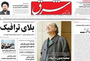چرا پروژه آشوب سازی با رمز «آرمیتا» شکست خورد؟ / حجاریان: تکلیف انتخابات را در خیابان مشخص میکنیم!