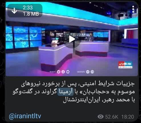 تیر خلاص به اعتبار رسانههای برانداز با پروژه آرمیتا