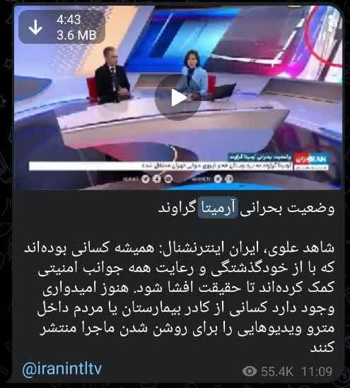 تیر خلاص به اعتبار رسانههای برانداز با پروژه آرمیتا