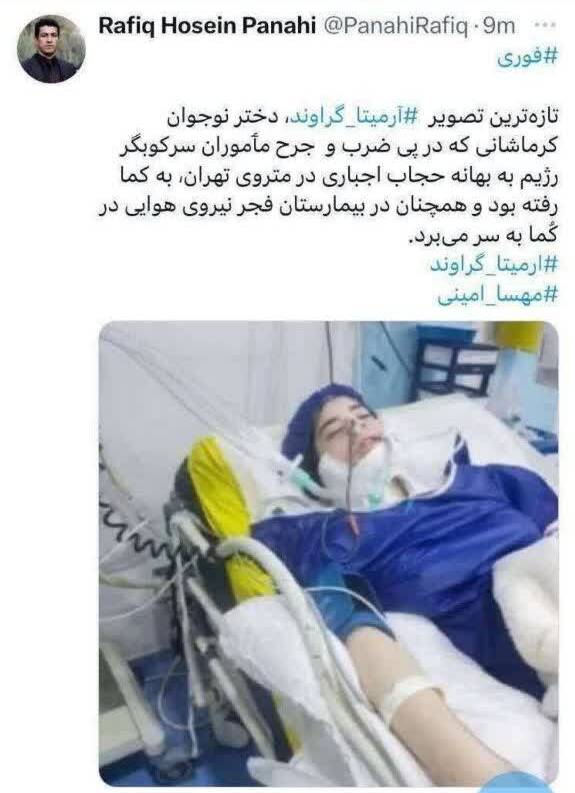 تیر خلاص به اعتبار رسانههای برانداز با پروژه آرمیتا