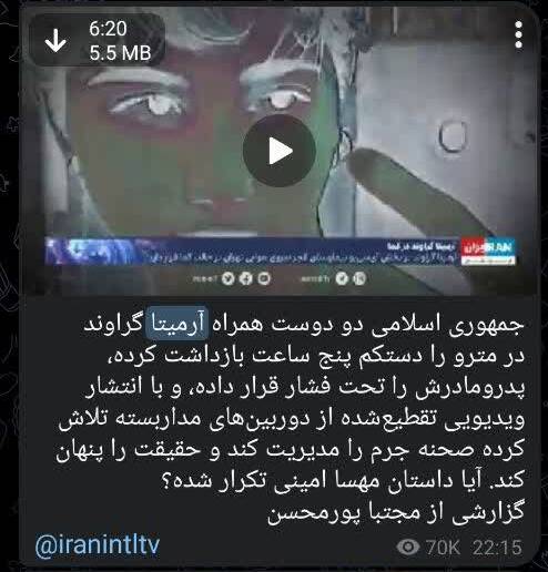 تیر خلاص به اعتبار رسانههای برانداز با پروژه آرمیتا