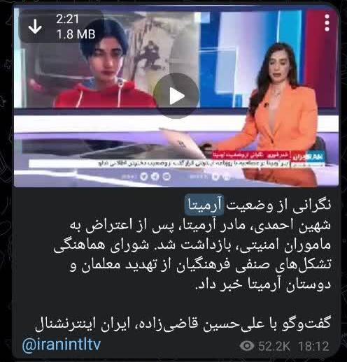 تیر خلاص به اعتبار رسانههای برانداز با پروژه آرمیتا