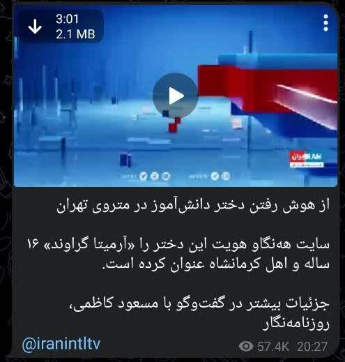 تیر خلاص به اعتبار رسانههای برانداز با پروژه آرمیتا