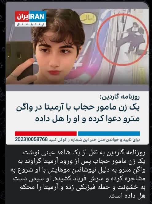 تیر خلاص به اعتبار رسانههای برانداز با پروژه آرمیتا