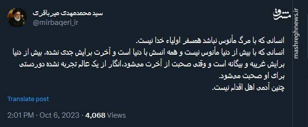 انسانی که با مرگ مأنوس نباشد همسفر اولیاء خدا نیست