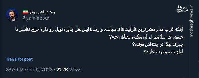 حکایت یک نوبل و میلیونها واکنش!