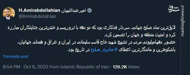 حکایت یک نوبل و میلیونها واکنش!