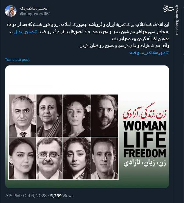 حکایت یک نوبل و میلیونها واکنش!