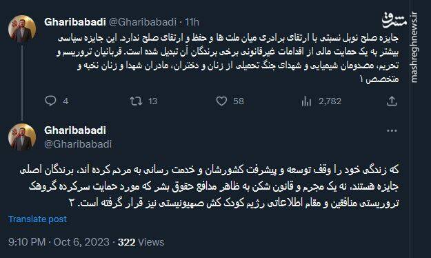 حکایت یک نوبل و میلیونها واکنش!