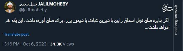 حکایت یک نوبل و میلیونها واکنش!