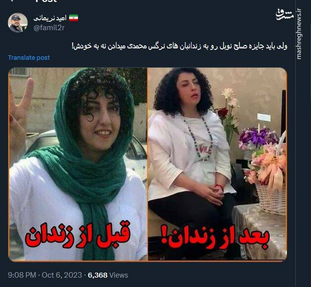 حکایت یک نوبل و میلیونها واکنش!