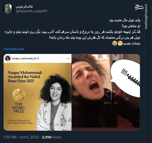 حکایت یک نوبل و میلیونها واکنش!