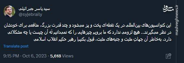 حکایت یک نوبل و میلیونها واکنش!