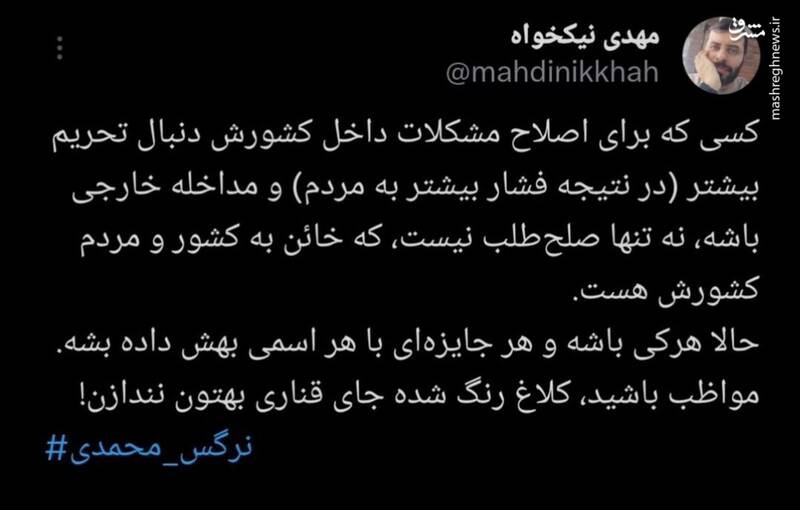 حکایت یک نوبل و میلیونها واکنش!