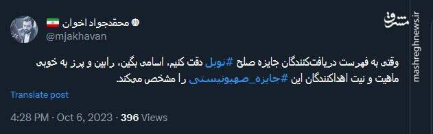 حکایت یک نوبل و میلیونها واکنش!