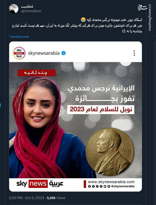 حکایت یک نوبل و میلیونها واکنش!