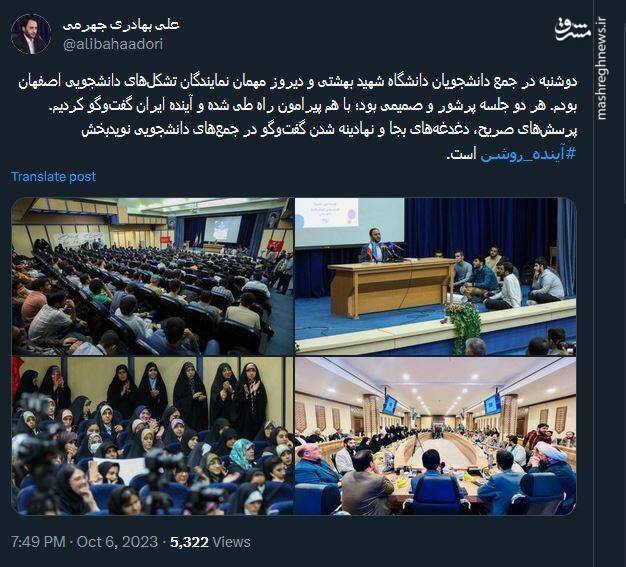 پرسشهای صریح دانشجویی نویدبخش آینده روشن است