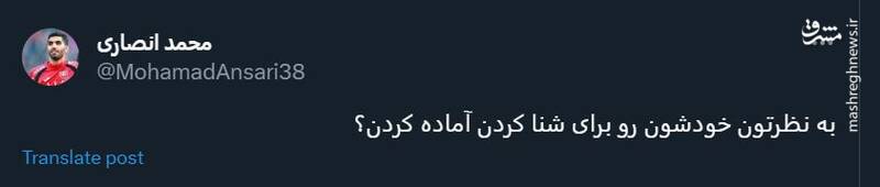 توئیت کنایه آمیز محمد انصاری به اسرائیلیها