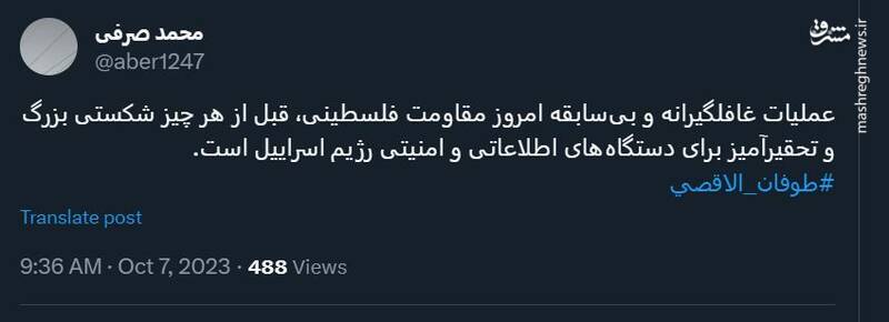 شکست تحقیرآمیز دستگاههای اطلاعاتی رژیم اسراییل