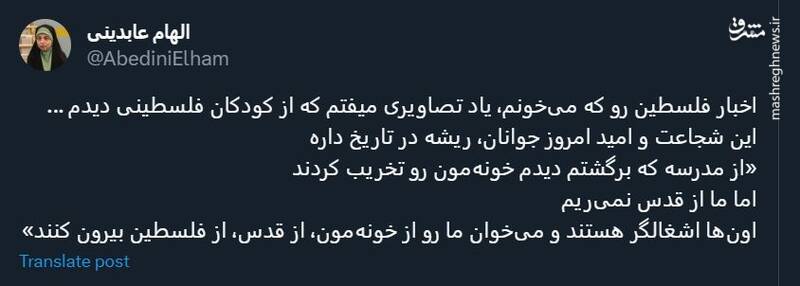شجاعت امروز جوانان فلسطینی، ریشه در تاریخ داره