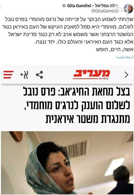 نرگس محمدی کیست و چرا بازمانده منافقین صلح نوبل گرفت؟ / روایتی ناخوانده از زندگی یک تاجر خون در تهران!