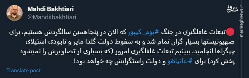 آیا نتانیاهو به سرنوشت «گلدا مایر» دچار می شود؟