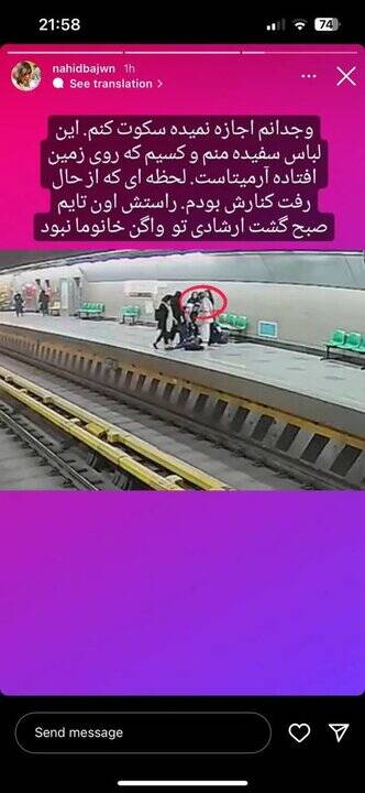 «آرمیتا» اسم رمز نشد؛ حنای اپوزیسیون دیگر رنگی ندارد 5