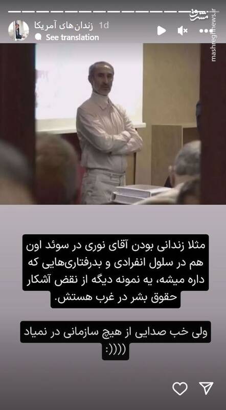 توهین به کرامت انسانی در زندانهای آمریکا