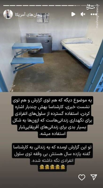 توهین به کرامت انسانی در زندانهای آمریکا