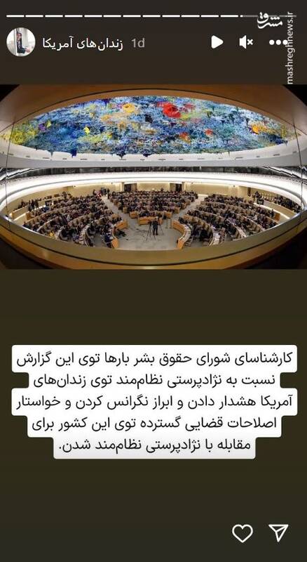 توهین به کرامت انسانی در زندانهای آمریکا