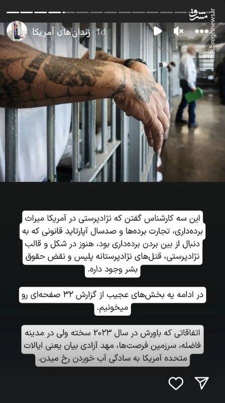 توهین به کرامت انسانی در زندانهای آمریکا