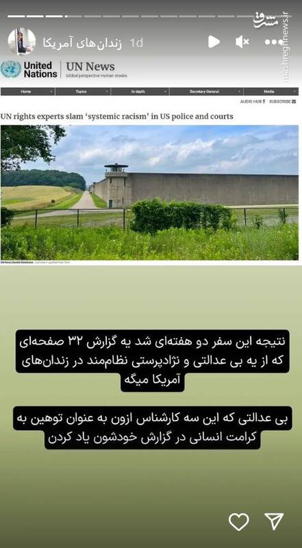 توهین به کرامت انسانی در زندانهای آمریکا