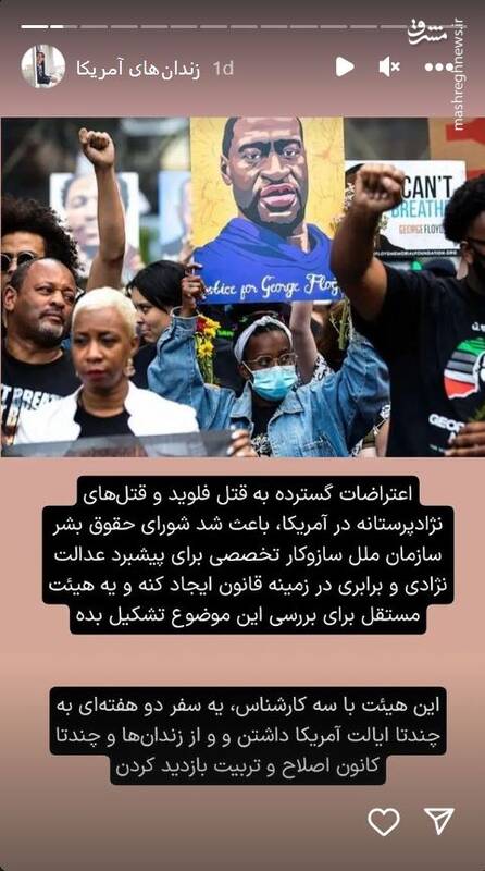 توهین به کرامت انسانی در زندانهای آمریکا