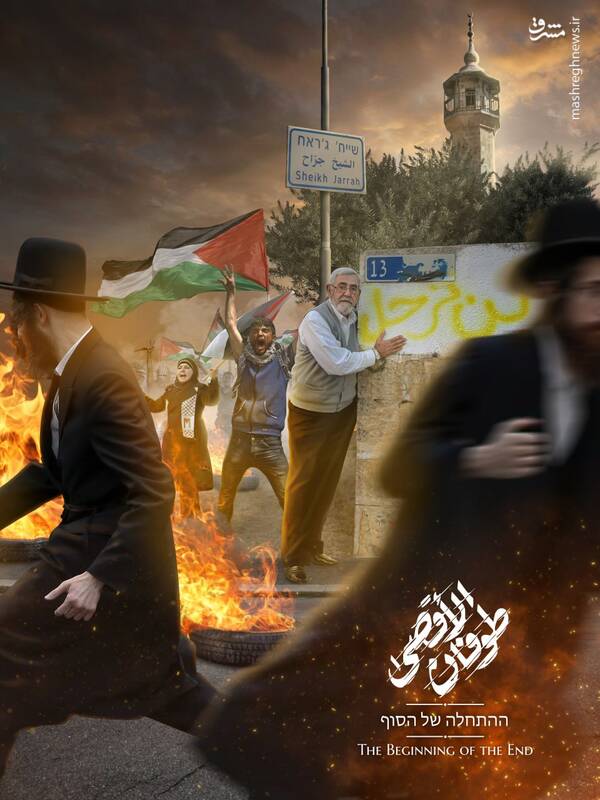 پوسترهایی از طوفان الأقصی