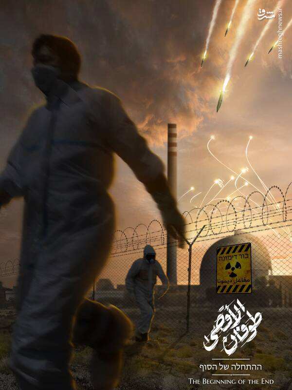 پوسترهایی از طوفان الأقصی