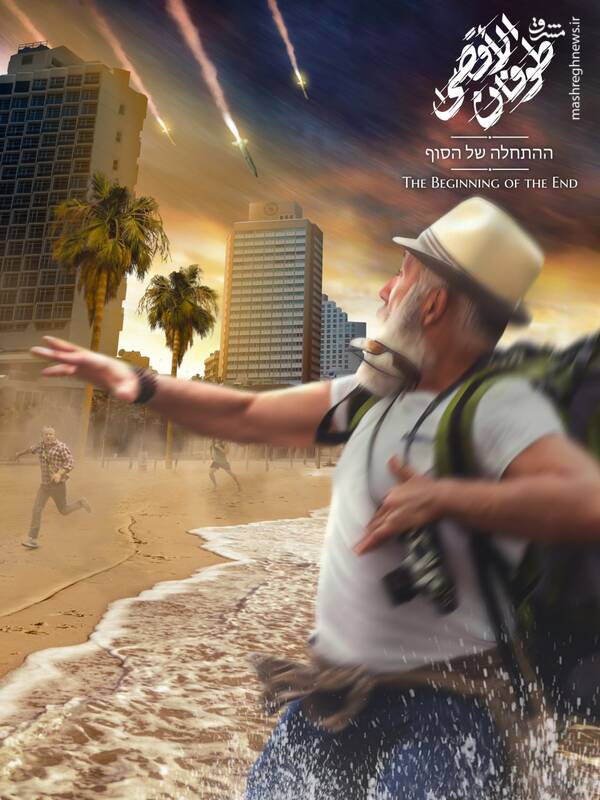 پوسترهایی از طوفان الأقصی